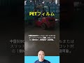 #PETフィルム 東レ製PETフィルムの密度は、常に1.4 g/cm³なのでしょうか?