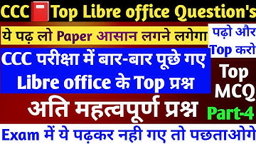 Libre Office Most Important Questions || CCC Complete Course in Hindi || Computer Gk in Hindi ||
