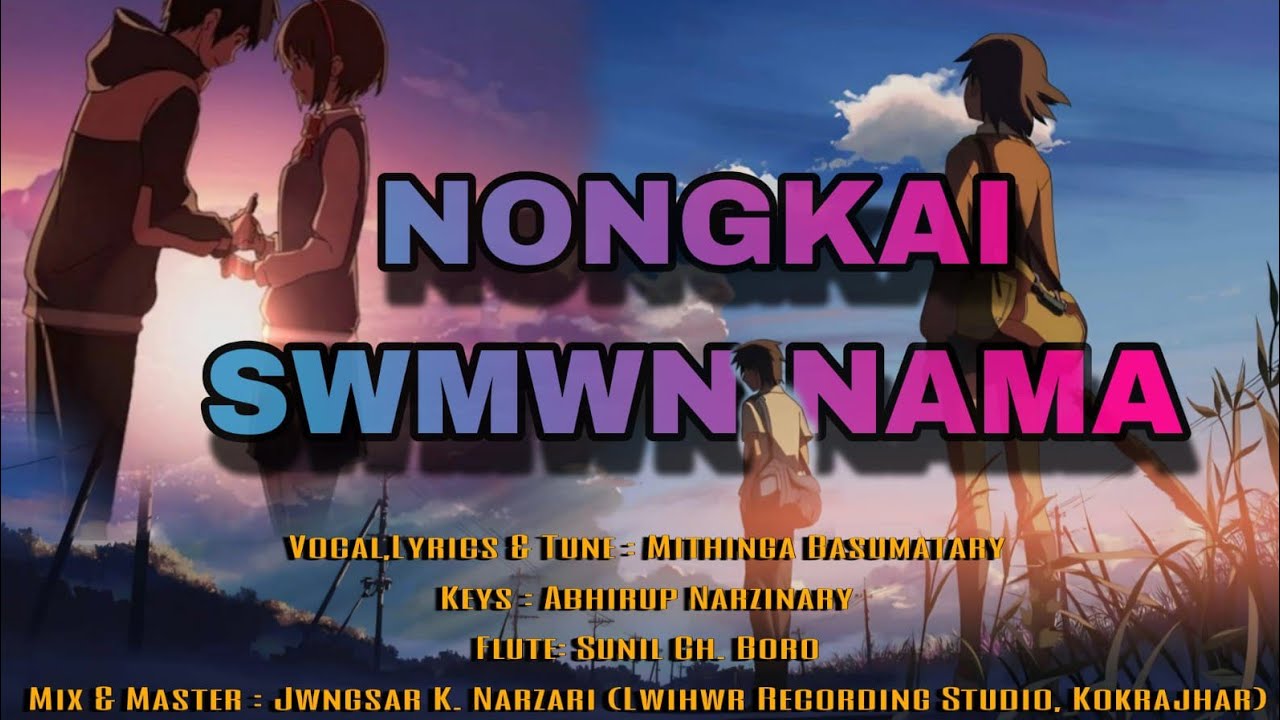Nongkai swmwn nama || Mithinga Basumatary || New bodo emotional song 2026