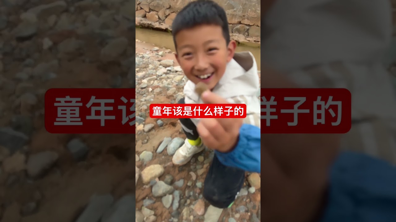 他说，这个打水漂再适合不过了#童年