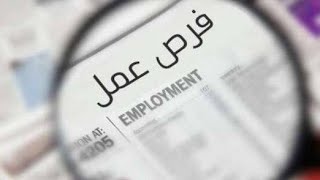 وظائف خالية لليوم 02/03/2022 #وظائف_خالية #وظائف #jobs #jobsearch #وظائف_اليوم screenshot 2