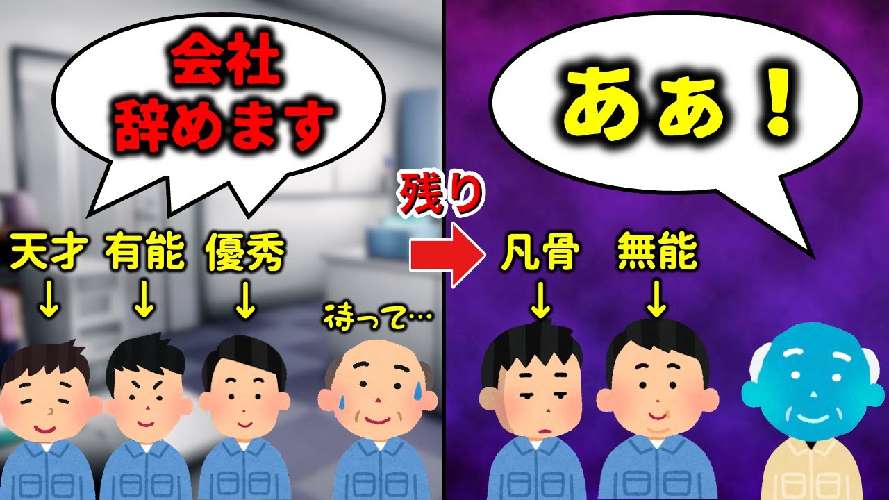 【糞味噌カンパニー崩壊】潰れそうな会社4選【工場勤務】