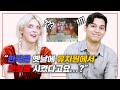 외국인과 한국인 남녀가 서로의 어린시절 과거 사진을 본다면?