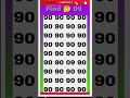 Find the odd number 09#shorts #youtubeshorts #oddoneout #viralshorts