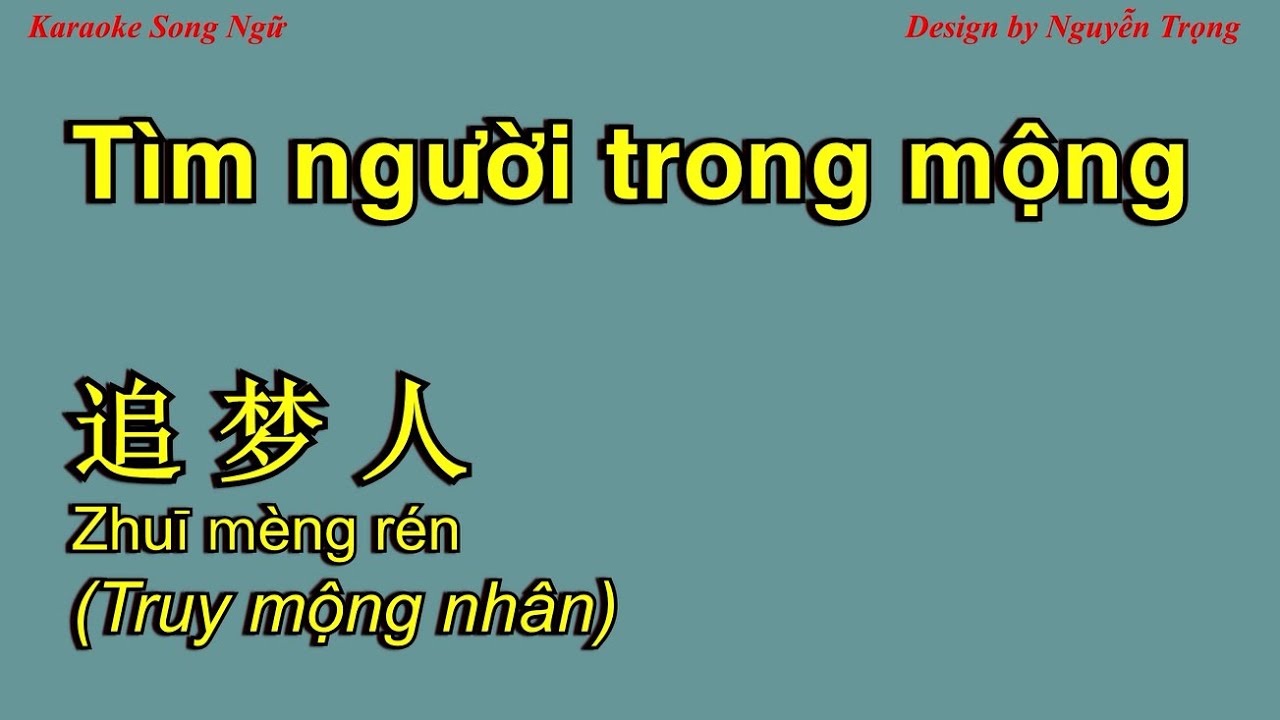 Karaoke - Tìm người trong mộng - 追梦人 (Hamlet Trương) (E Min, F Min) Karaoke - Tìm người trong mộng - 追梦人 (Hamlet Trương) (E Min, F Min)