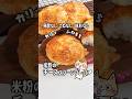 トースターで簡単❣️米粉のチーズスプーンブレッドの作り方 #グルテンフリー #スプーンブレッド #米粉パン