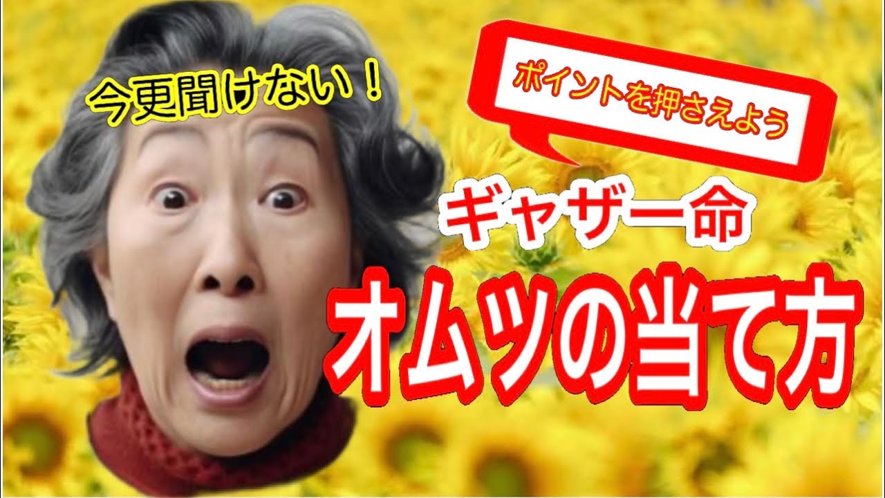 【介護技術】オムツの当て方！ギャザーを意識したフィット感を追求して履き心地MAX！