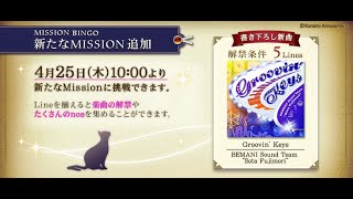 [ノスタルジア Op.3 LIVE] 240425 今年初オリジナル曲マジ？  올해 첫 오리지널곡 실화냐