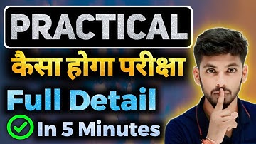 Practical परीक्षा कैसा होगा ? practical exam class 12 2025 bihar board | Practical Question Paper