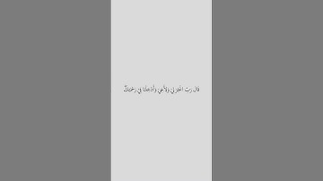 ‎سورة الأعراف الآية 151