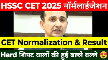HSSC CET 2025 Normalization & Result | Hard shift candidates are in luck | HSSC CET Normalization|