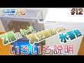 #12【冷凍庫PC】冷凍庫PCで改造したところの諸々説明　FreezerPC