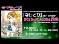 TVアニメ『ラブライブ!』BD3巻特典CD 試聴動画(花陽ソロ「なわとび」)