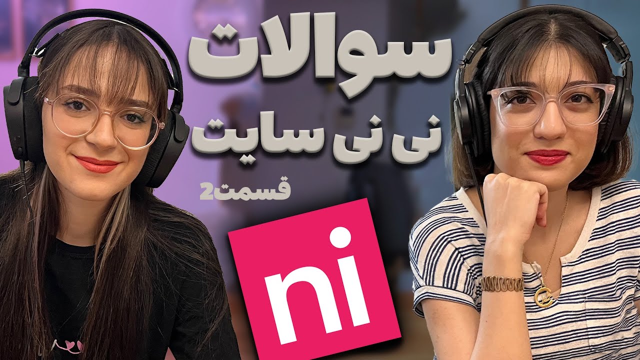 مشکلات عجیب مردم !(نی نی سایت) - YouTube