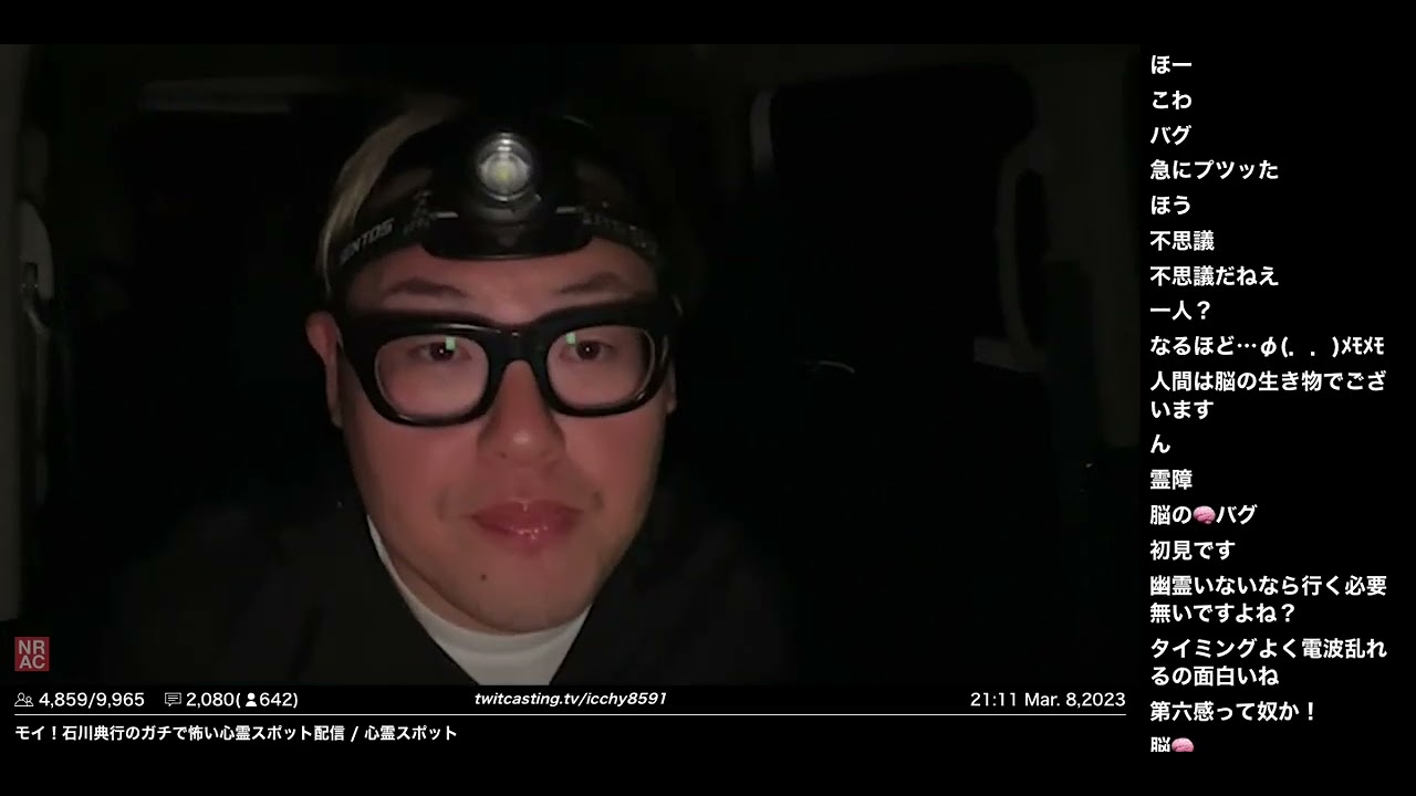 石川典行のガチで怖い心霊スポット配信① - 石川典行のノリユキラジオ