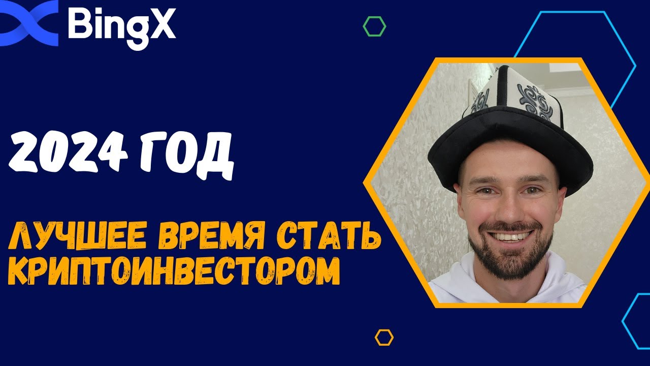 ЛУЧШЕЕ ВРЕМЯ ДЛЯ ТОГО, ЧТОБЫ СТАТЬ КРИПТОИНВЕСТОРОМ - СЕГОДНЯ. СТРАТЕГИЯ HOLD / SPOT / FUTURES ТРЕЙД