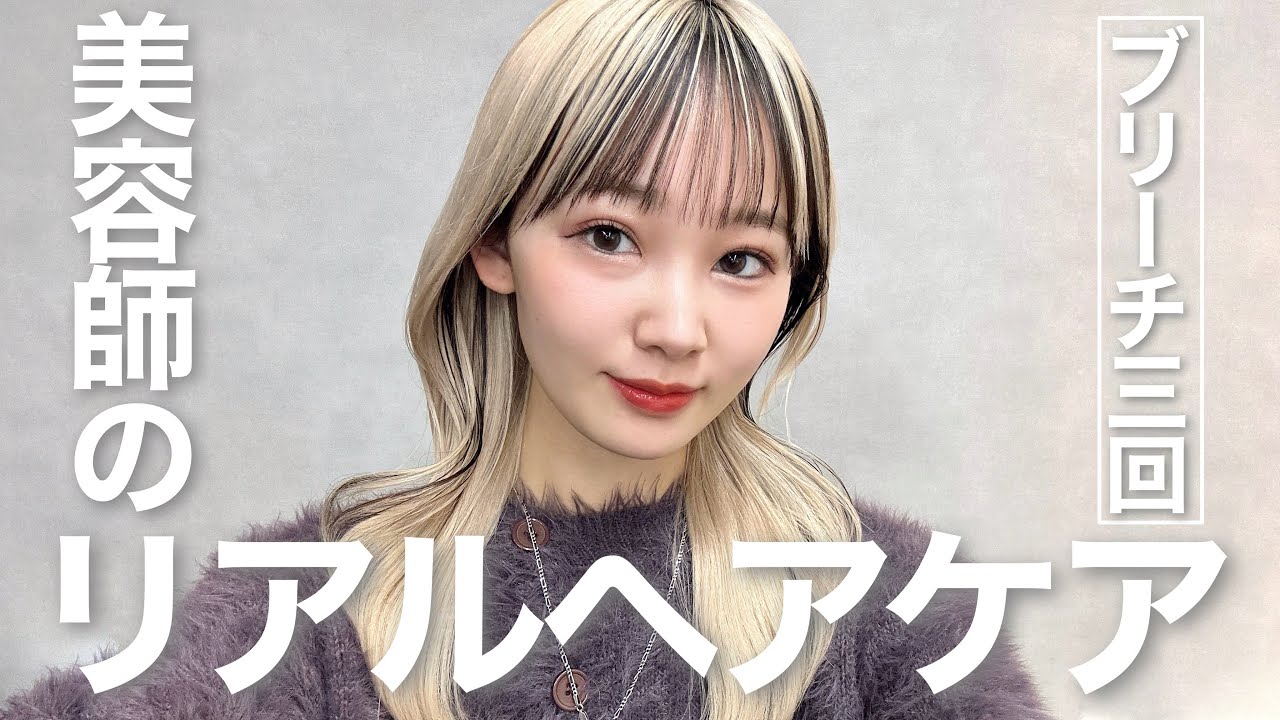 美容師必見 We'll teach you real hair care!! - YouTube