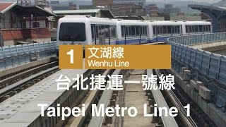 Taipei Metro Line 1 台北捷運一號線 Nangang Exhibition Centertaipei Zoo 南港展覽館動物園