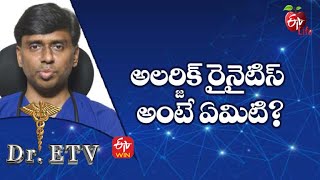 Allergic Rhinitis | అలర్జిక్ రైనైటిస్ అంటే ఏమిటి? | Dr.ETV | 3rd June 2022 | ETV Life