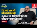 3100       viju jacob interview  dhanam titans show