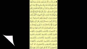 033 عبد الباسط عبد الصمد سورة الاحزاب برواية حفص عن عاصم