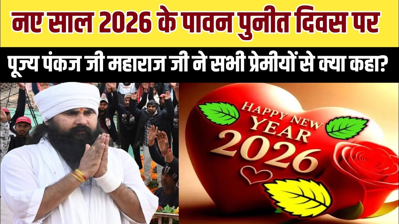 जयगुरुदेव 