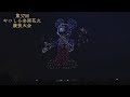 第37回やつしろ全国花火花火競技大会【ほぼ全編】2024.10.19