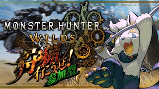 【視聴者参加型モンスターハンターワイルズ】アルシュベルドとゴア狩りまくる！【#バロマ放送局】【Monster Hunter Wilds】