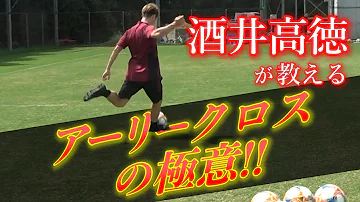 サッカークロス