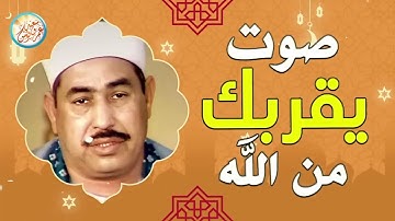 نادرة رهيبة من الثمانينات تلاوة هزت ارجاء المكان | محمد محمود الطبلاوي | خشوع لا يوصف !!جودة عاليةᴴᴰ