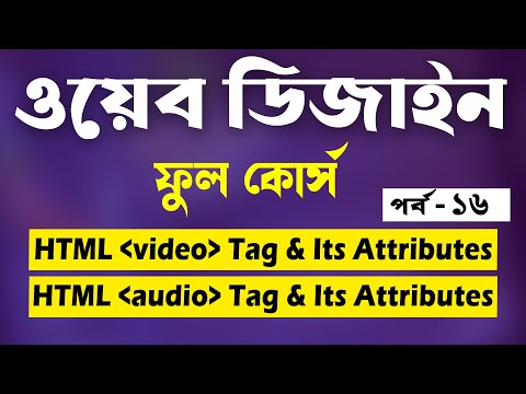 Web Design And Development Full Course In Bangla | HTML CSS Tutorial |🔥Part 16🔥 [Web Ground]