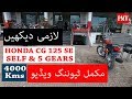 COMPLETE TUNE UP AT 4000 Kms HONDA CG 125 SPECIAL EDITION 5 SPEED & SELF IN ISLAMABAD PAKISTAN