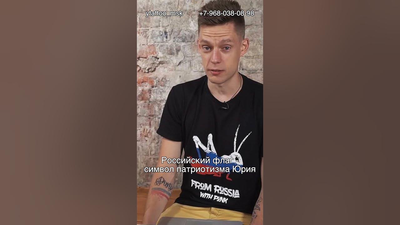 Татуировки Дудя - YouTube