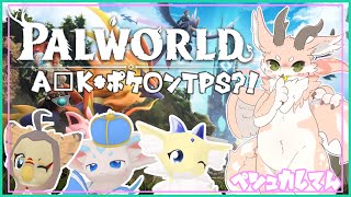 【Palworld / パルワールド】最強クルリスのレベル上げじゃぁ！＃16【シカライブ】