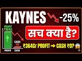Kaynes Technology 3 दिन में 25% क्यों टूटा? | ₹364 Cr Profit फिर भी -₹600 Cr Cash Flow? | Desi Swing