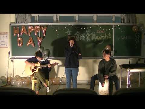22屆吉他小成《吉餓難Night》-水星記
