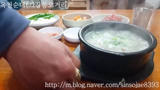 대전맛집 가장동 옥천순대