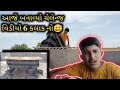   6   challengemarriage comedy ladvaahir funny gujrativlog dwarka