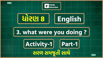 std 8 english unit 3 activity 1 |  sem 1 | std 8 english chapter 3 | what were you doing ?