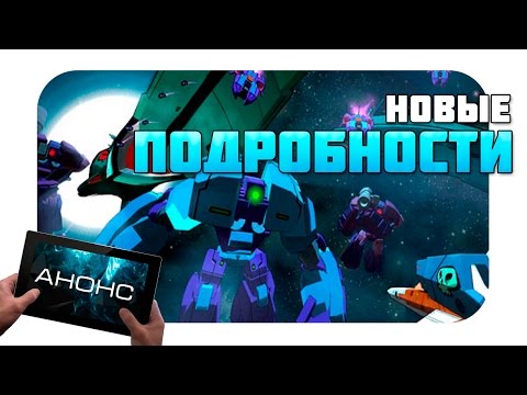 Galak Z Variant Mobile - Новые подробности (анонс)