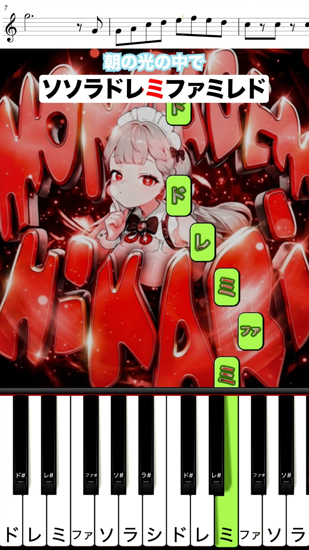 MONTAGEM HIKARI / BellyJay ピアノ弾き方 #pianotutorial #朝の光の中