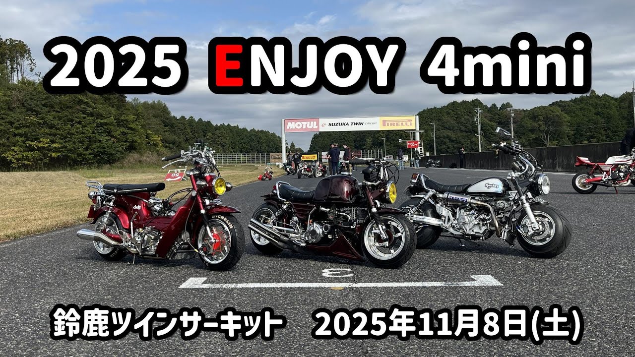 【4mini】4mini大集合！ENJOY 4mini 2025【モンキー】