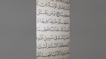 ومن يقتل مؤمناً متعمداً فجزاؤه جهنم خالداً فيها. سورة النساء الشيخ عبدالرحمن السديس الحرم المكي