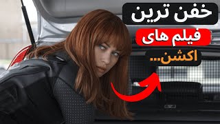 معرفی بهترین فیلم های اکشن جهان | 10 تا از بهترین فیلم های اکشن و هیجان انگیز جدید