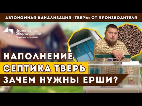 Видео: Байшин дахь септик савны үнэрийг хэрхэн арилгах вэ?