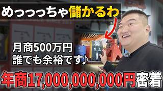 中国輸入OEM成功の裏側!Amazon販売のリサーチから仕入れまで年商170億円社長の4日間に完全密着【義烏(イーウー)】