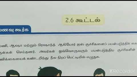 2. எண்கள்(part -5)(கூட்டல்)/வகுப்பு-2/ கணக்கு/பருவம்-1