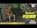 【GTA5】新ミッション「不正規戦」プロジェクトオーバースローサンアンドレアスの傭兵アップデート