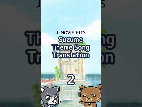 Suzume By RADWIMPS Toaka Translation Suzume Anime Phonescript Phonescriptjawen Jpop 