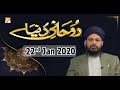 Watch Rohani Dunya - 22nd January 2020 - ARY Qtv Online In HD